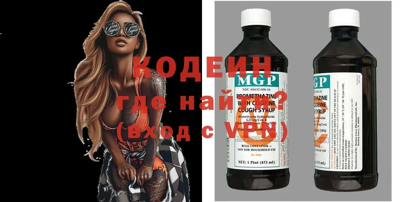 Кодеин Purple Drank  Чегем 