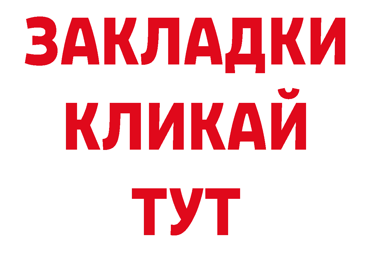 Бутират BDO 33% ссылки дарк нет блэк спрут Чегем