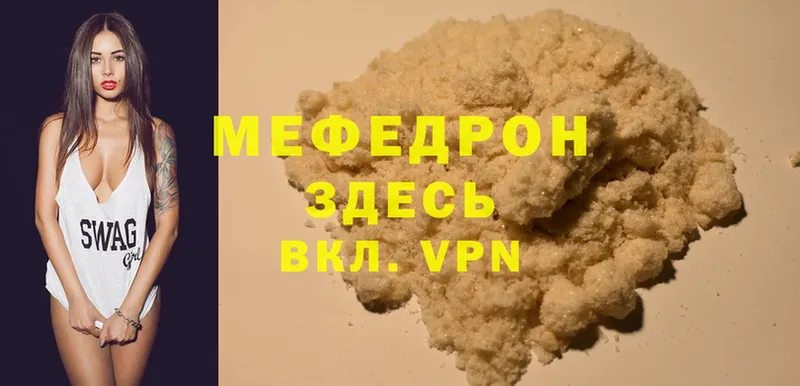 Мефедрон mephedrone  ОМГ ОМГ сайт  Чегем  наркота 